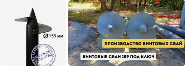 Купить сваи 159 мм в Тынде от 1788 руб - цена от производителя